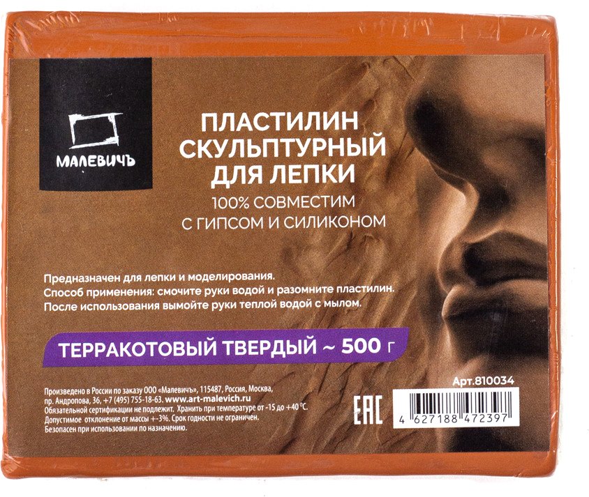 

Пластилин скульптурный Малевичъ 810034 (500 г, твердый, терракотовый)