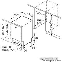 Встраиваемая посудомоечная машина Bosch SPV53M10RU