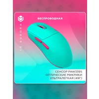 Игровая мышь IO by Red Square Aurora (бирюзовый)