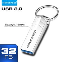 USB Flash Move Speed Maple Leaf 32GB YSUXFY-32G3S