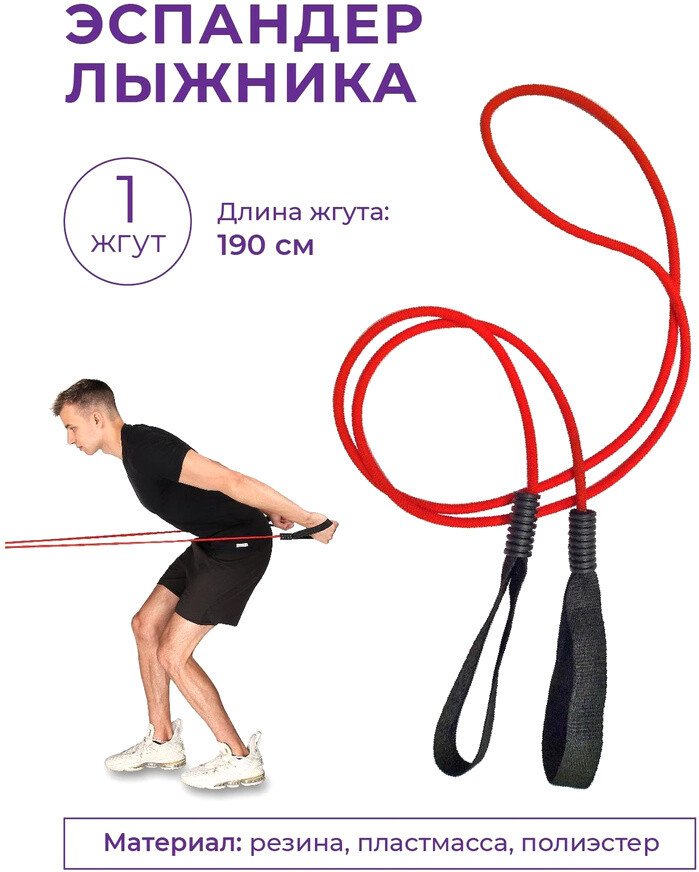

Эспандер Indigo Лыжника SM-059