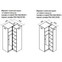 Шкаф распашной Трия Глосс 580 СМ-319.07.006 (белый жемчуг/белый глянец)