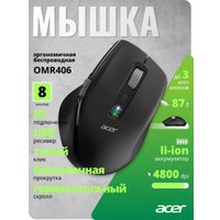 Мышь Acer OMR406 в Бобруйске