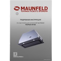 Кухонная вытяжка MAUNFELD Trapeze 601GG (черный)