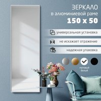 Зеркало Алмаз-Люкс М-392 150x50