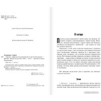 Книга издательства АСТ. Прыжок (Лукьяненко С.В.) в Бресте