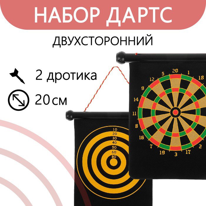 

Магнитный дартс Onlytop 534875