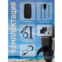 Сапборд Eggory Black 320