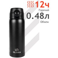 Термокружка Relaxika 701 480мл (вороненая сталь) в Гомеле