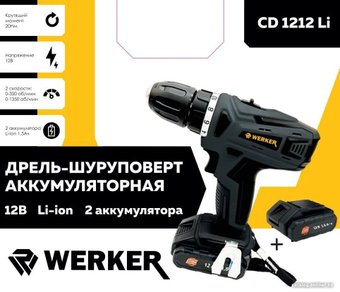 Дрель-шуруповерт Werker CD 1212 Li (с 2-мя АКБ)