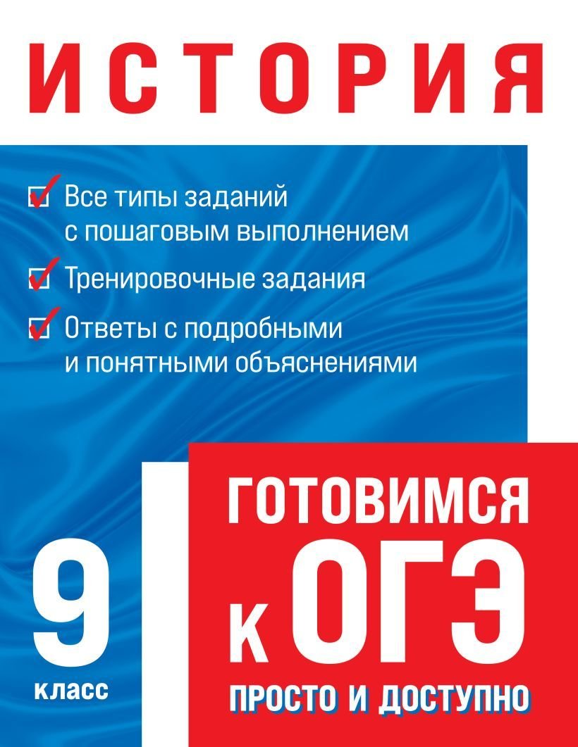 

Книга издательства Эксмо. История (авт. Барабанова А.П.) (Барабанова Алиса Павловна)