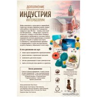 Настольная игра Мир Хобби Индустрия: Интербеллум (дополнение)