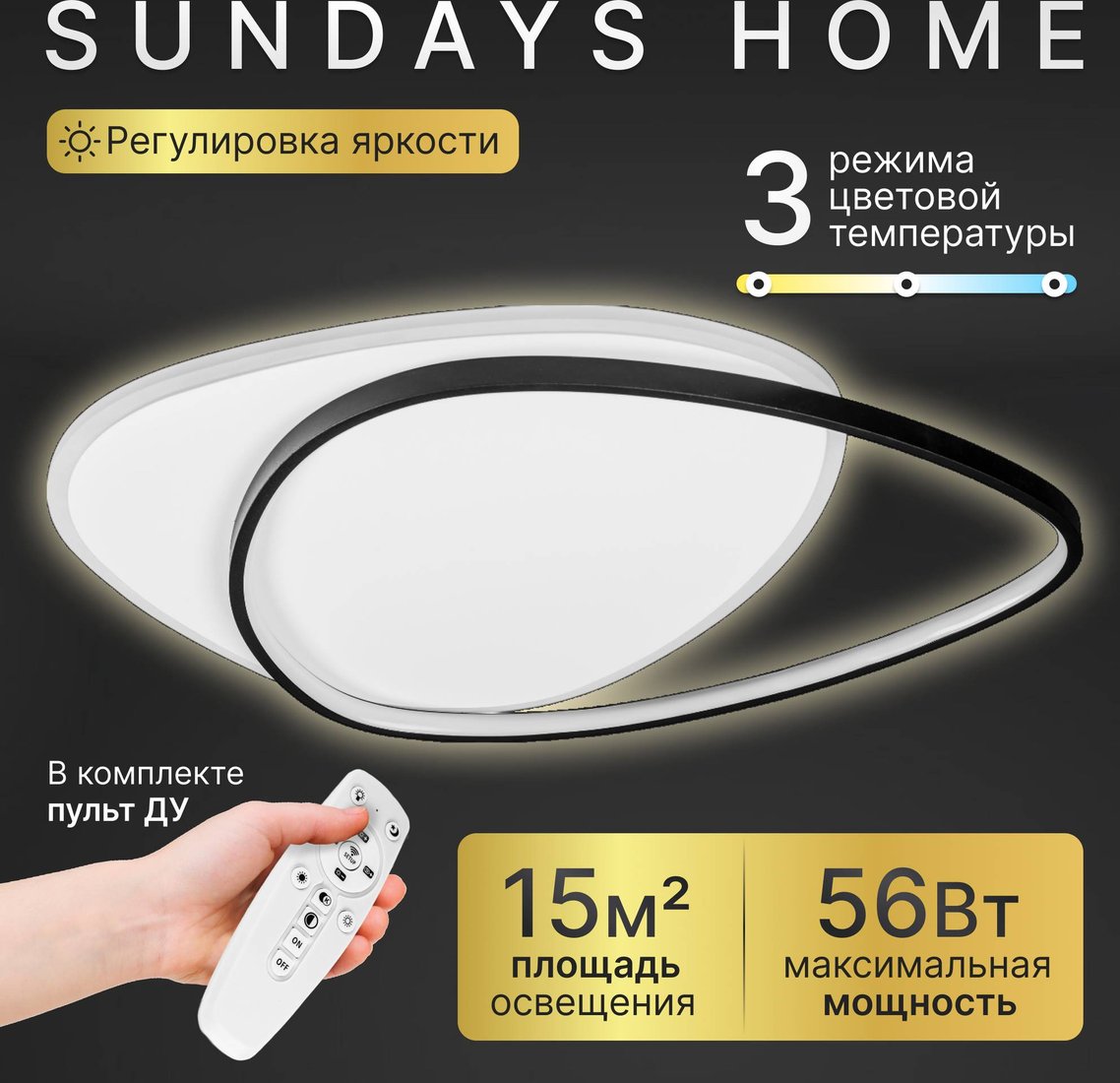 

Припотолочная люстра Sundays Home KR-32 6259