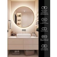 Зеркало с подсветкой  eMZe 60 LED.UV.60.60.DUB (дуб с УФ-окантовкой и подсветкой)