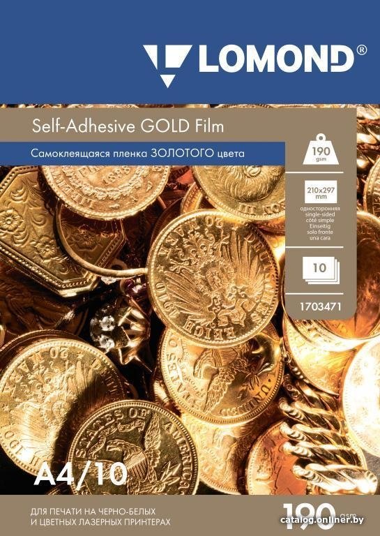 Самоклеящаяся пленка Lomond Self-Adhesive Golg Film A4 10 листов 1703471