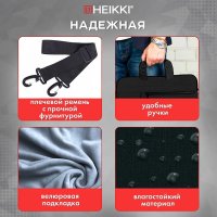 Сумка HEIKKI Novation 272594 (черный)