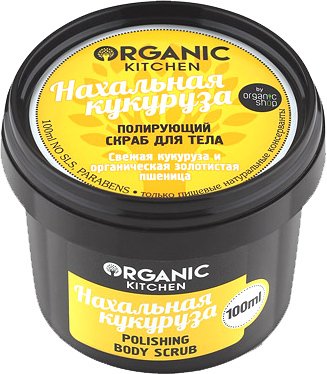 

Organic Shop Скраб для тела полирующий Нахальная кукуруза (100 мл)