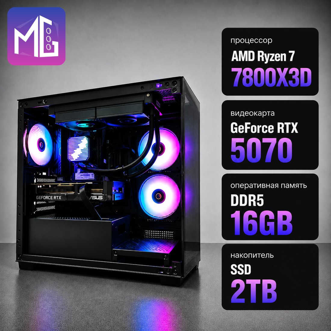 Компьютер MultiGame 7R78X3DV16S2G507C52A
