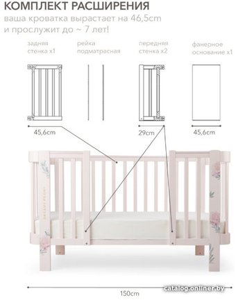 Комплект расширения Happy Baby Расширения для люльки-кроватки Mommy Love 95029/2 (розовый)