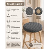 Чехол для стула Тридиал групп Ч3110 (темно-серый)