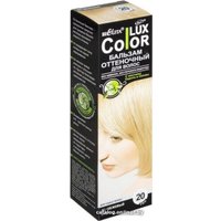 Оттеночный бальзам Belita Color Lux 20 бежевый