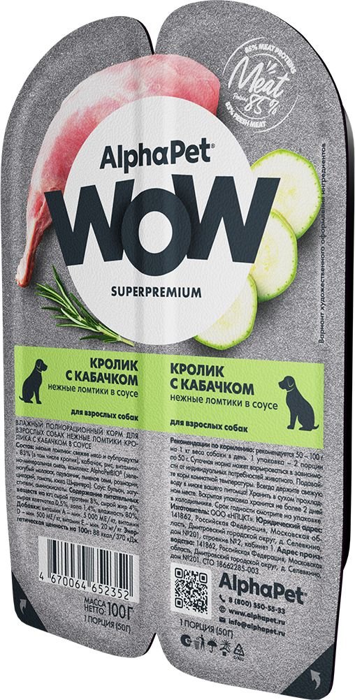 

Консервированный корм для собак AlphaPet Wow Кролик и кабачок 15х100 г