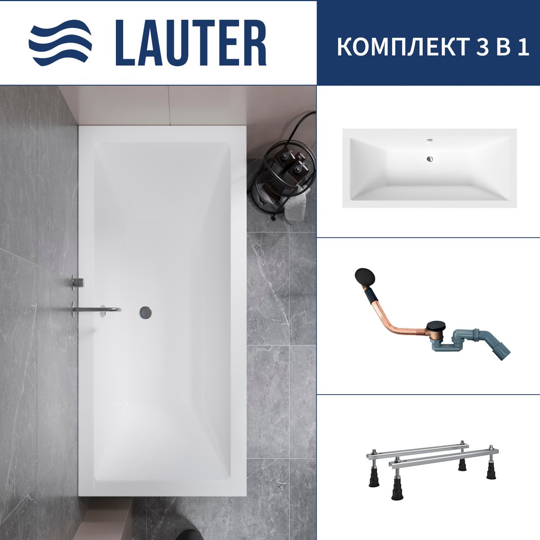 

Ванна Lauter Oasis 170 21203070 (с ножками и сифоном 21Y11021 матовый черный)