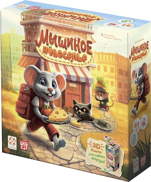 

Настольная игра Стиль Жизни Мышиное новоселье