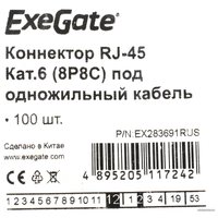 Коннектор ExeGate EX283691RUS (100 шт)