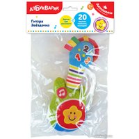 Погремушка Азбукварик Подвеска Люленьки. Гитара Звездочка 2887