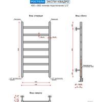 Полотенцесушитель Ростела Экспи Квадро V30 1/2" 7 перекладин 40x80 см (хром)