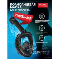 Маска для плавания Bradex SF 0371 (S, черный)