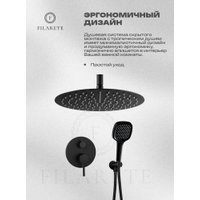 Душевая система  Filarete Roun FL1029 (Черный матовый)