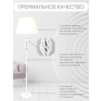 Торшер Aitin Pro НТБ 05-40-103 2231 (белый)