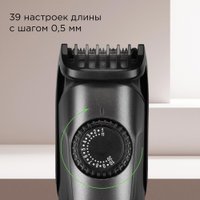 Триммер для бороды и усов Redmond (Редмонд) HT4802