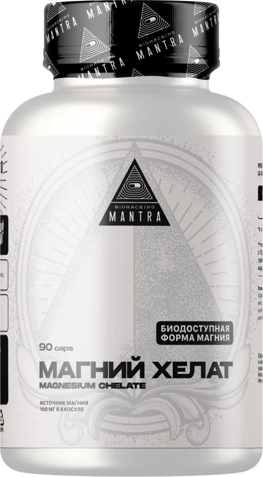 

Витамины, минералы Mantra Biohacking Magnesium Chelate (60 капсул)