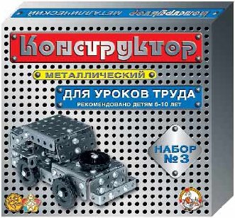 

Конструктор Десятое королевство Для уроков труда 3 00843