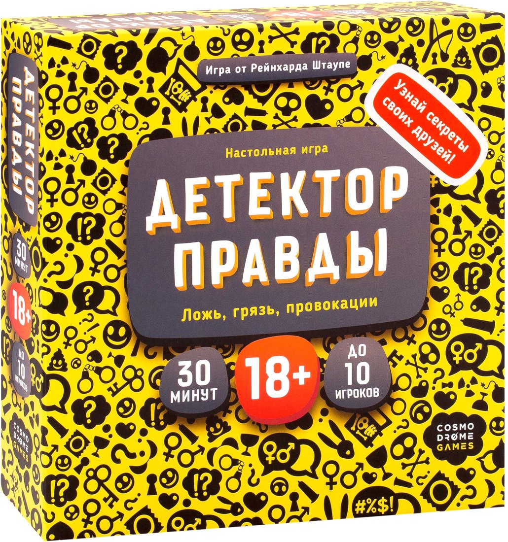 

Карточная игра Cosmodrome Games Детектор правды 52052