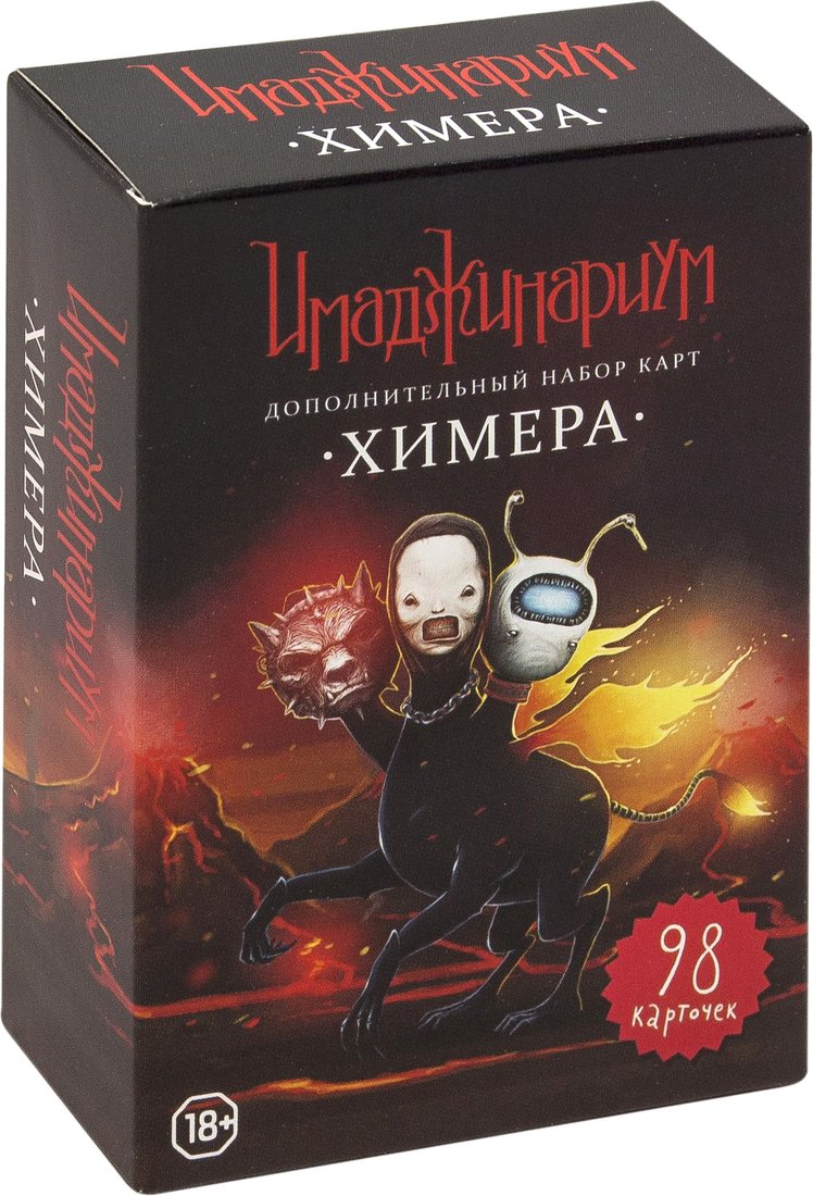 

Настольная игра Cosmodrome Games Химера. Дополнение к Имаджинариуму 12561