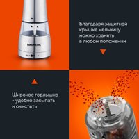 Электроперечница Daswerk 456622