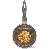 Ковш Elan Gallery Гармония вкуса 120437 (коричневый опал)