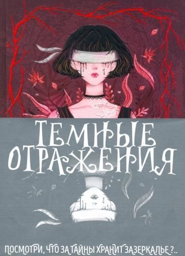 

Книга издательства Эксмо. Девятый ангел (Корсакова Т.)