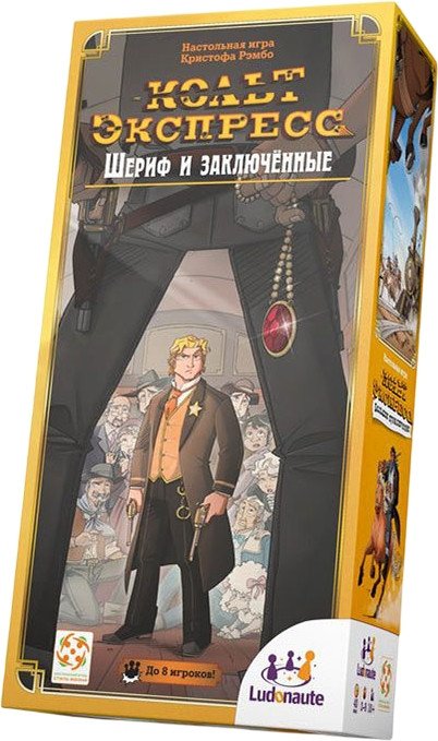 Настольная игра Стиль Жизни Кольт Экспресс: Шериф и заключенные (дополнение)