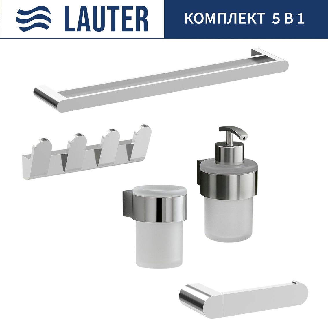 

Набор аксессуаров для ванной Lauter 21TS3018 + 21TS3020 + 21TS3008 + 21TS3012 + 21TS3001 (Chrome, 5 предметов)