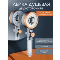 Душевая лейка ISMA SK-00602(52057)