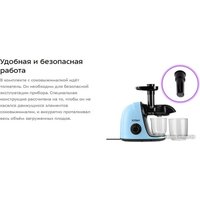 Соковыжималка Kitfort KT-1146-5