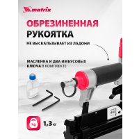 Гвоздезабиватель Matrix 57426