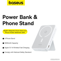 Внешний аккумулятор Baseus MagPro Magnetic Bracket Wireless Fast-Charging Power Bank 20W 5000mAh (белый)