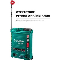 Аккумуляторный опрыскиватель Зубр ОПС-16 (с 1-им АКБ)
