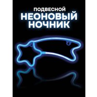 Ночник ILikeGift Star of oblivion 151-2022087